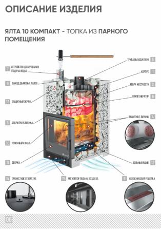 ИзиСтим Ялта 10, cтраница 6