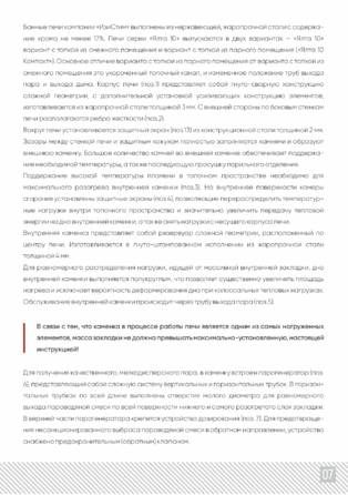 ИзиСтим Ялта 10, cтраница 7
