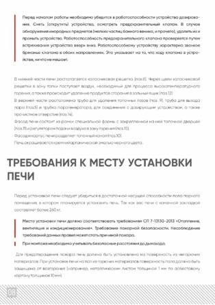 ИзиСтим Ялта 10, cтраница 8