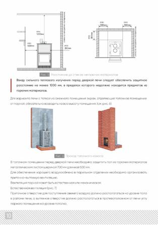 ИзиСтим Ялта 10, cтраница 10
