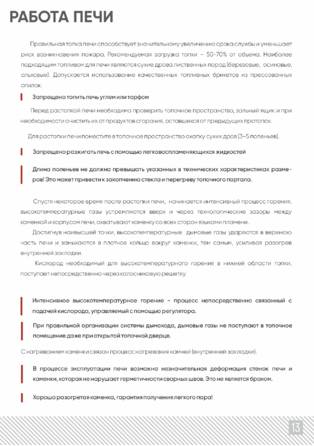 ИзиСтим Ялта, cтраница 13