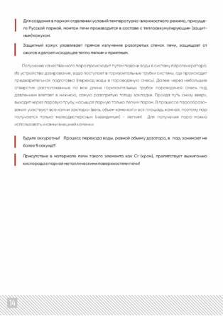 ИзиСтим Ялта, cтраница 14
