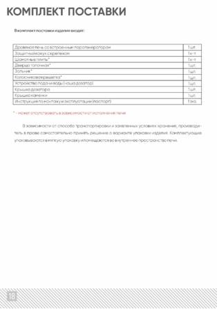 ИзиСтим Ялта, cтраница 18