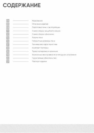 ИзиСтим Ялта, cтраница 3