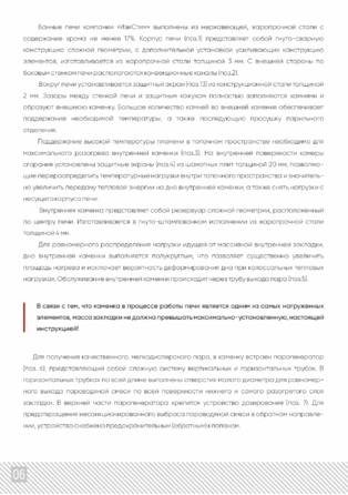 ИзиСтим Ялта, cтраница 6