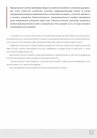 ИзиСтим Ялта, cтраница 7