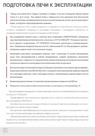 ИзиСтим Ялта, cтраница 8