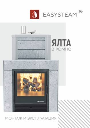ИзиСтим Ялта в камне, cтраница 1