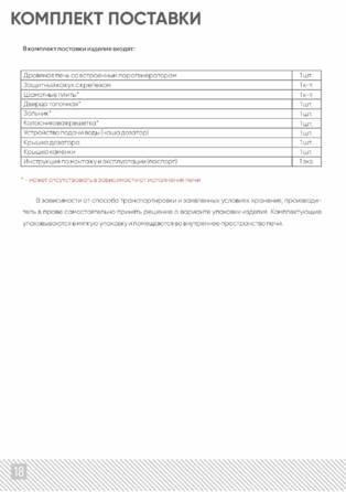 ИзиСтим Ялта в камне, cтраница 18