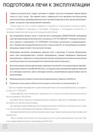 ИзиСтим Ялта в камне, cтраница 8