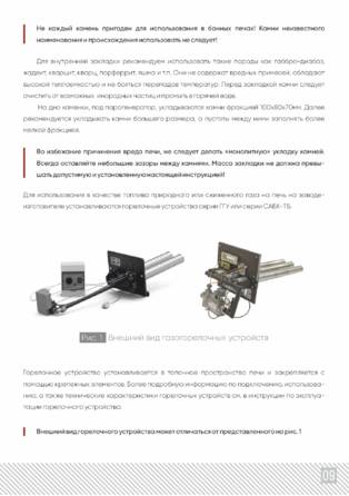 ИзиСтим Ялта в камне, cтраница 9