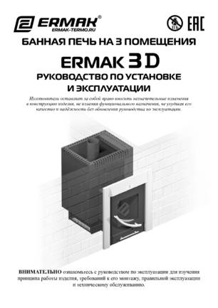 Ермак 3D, cтраница 1