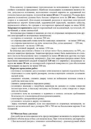 Ермак 3D, cтраница 14