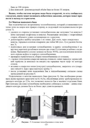 Ермак 3D, cтраница 15