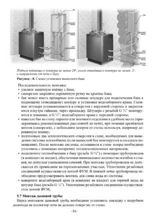 Ермак 3D, cтраница 16