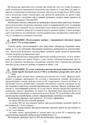 Ермак 3D, cтраница 17