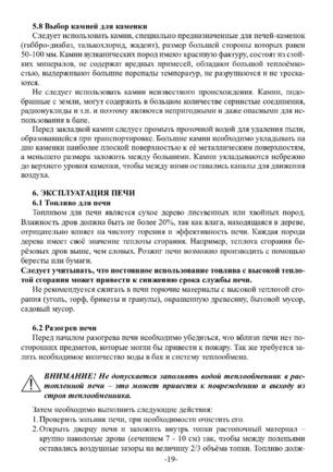 Ермак 3D, cтраница 19