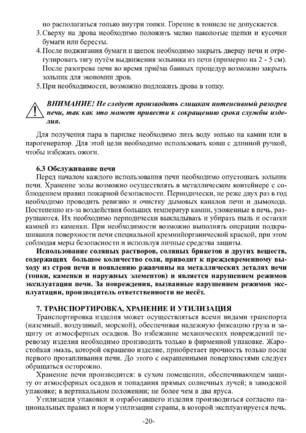Ермак 3D, cтраница 20