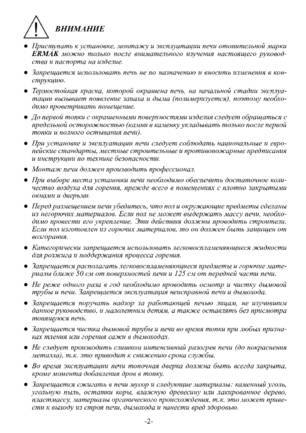 Ермак 3D, cтраница 2