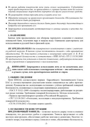 Ермак 3D, cтраница 3
