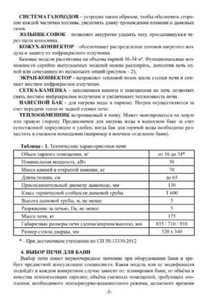Ермак 3D, cтраница 5