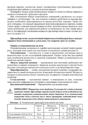 Ермак 3D, cтраница 6