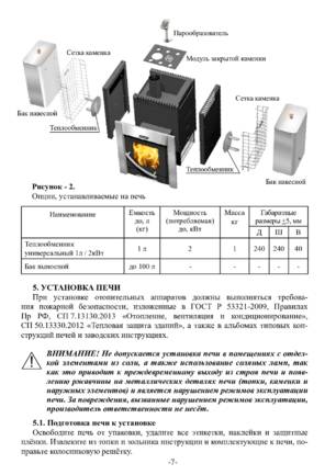 Ермак 3D, cтраница 7