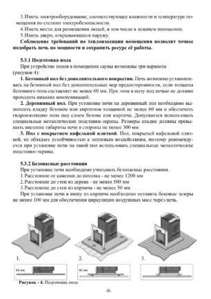 Ермак 3D, cтраница 9