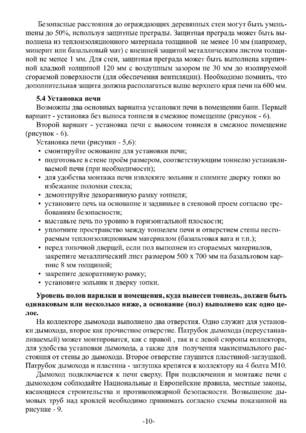 Ермак 3D, cтраница 10