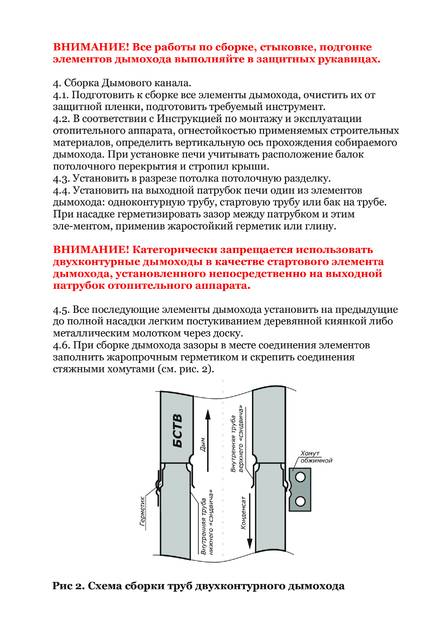 Банные печи Этна, cтраница 6