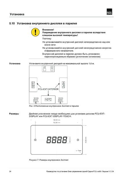 Fasel FCU2x00, 3x00, 4x00, 5x00, 6x00, cтраница 24