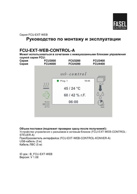 Fasel FCU-EXT, cтраница 1