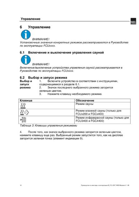 Fasel FCU-EXT, cтраница 18