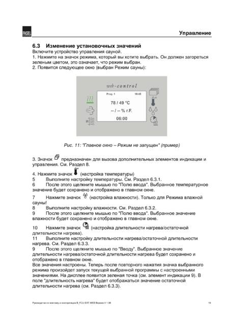 Fasel FCU-EXT, cтраница 19