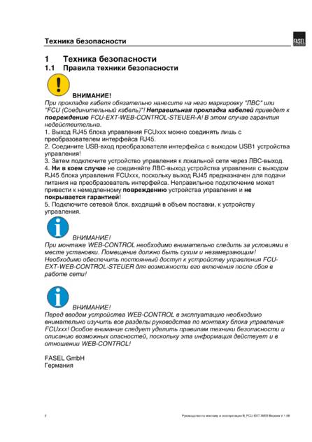 Fasel FCU-EXT, cтраница 2