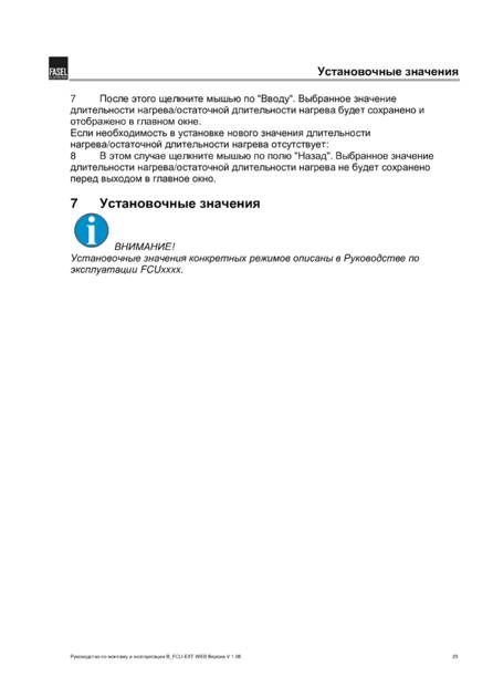 Fasel FCU-EXT, cтраница 23