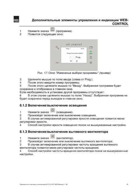Fasel FCU-EXT, cтраница 25