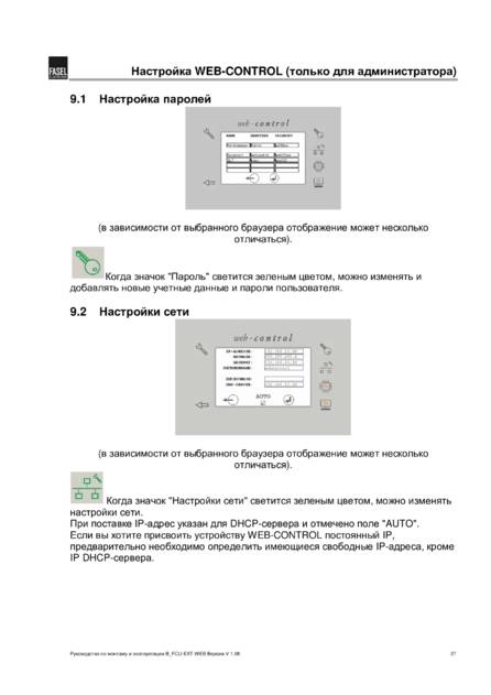 Fasel FCU-EXT, cтраница 27