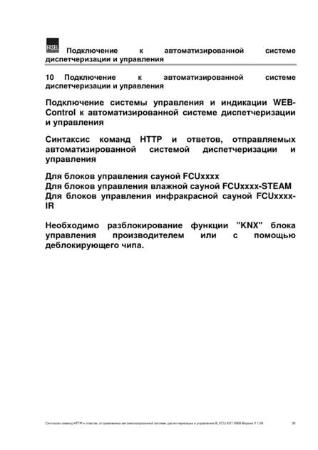 Fasel FCU-EXT, cтраница 29
