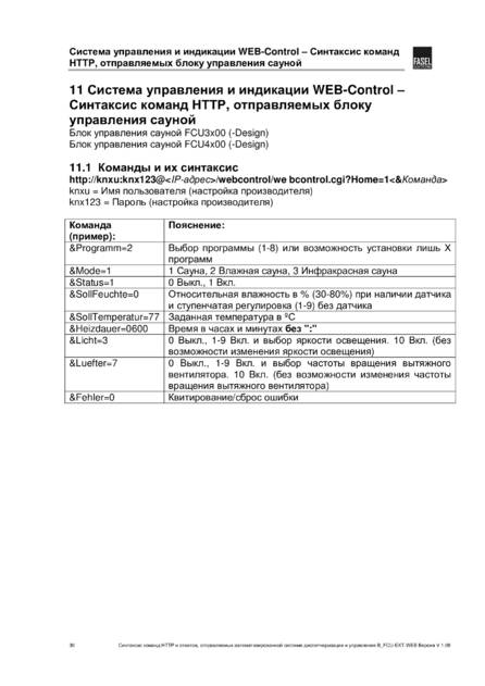 Fasel FCU-EXT, cтраница 30