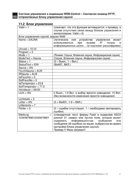 Fasel FCU-EXT, cтраница 31