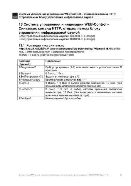 Fasel FCU-EXT, cтраница 35