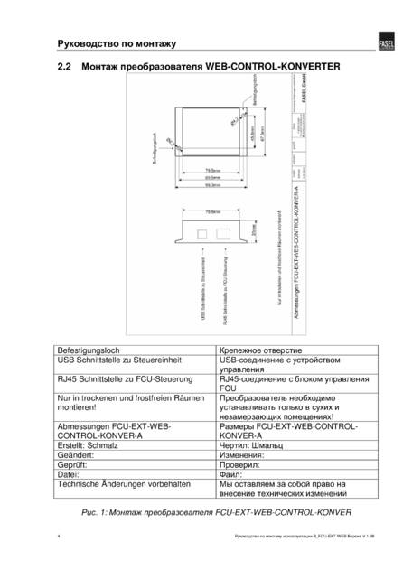Fasel FCU-EXT, cтраница 4