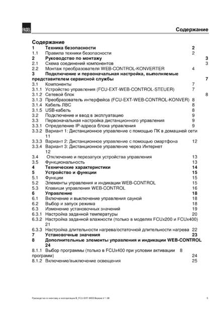 Fasel FCU-EXT, cтраница 5