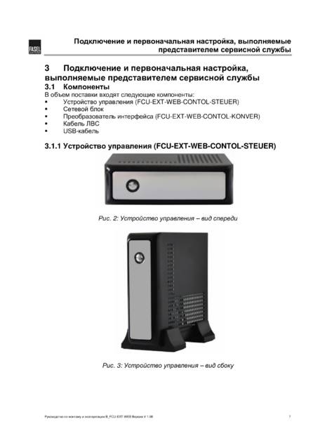 Fasel FCU-EXT, cтраница 7