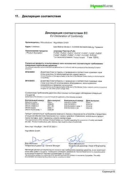 Hygromatik FlexLine FLE, cтраница 43