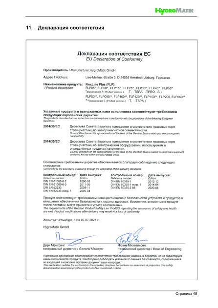 Hygromatik FlexLine Plus, cтраница 48