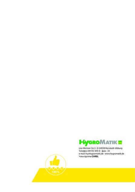 Hygromatik FlexLine SPA, cтраница 98