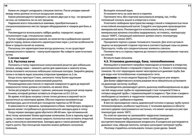 GreiVari Кирасир, cтраница 13