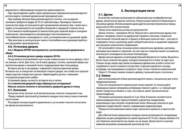 GreiVari Кирасир, cтраница 14
